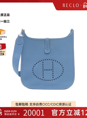 中古Hermes爱马仕女包A级95新Evelyn GM伊芙琳牛仔蓝E皮斜挎包
