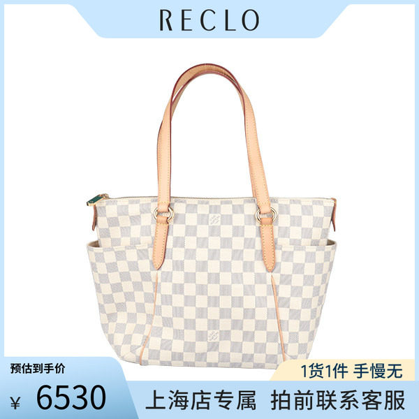 中古「9新」路易威登TOTALLYAZUR白棋盘格二手奢侈品vintage包包