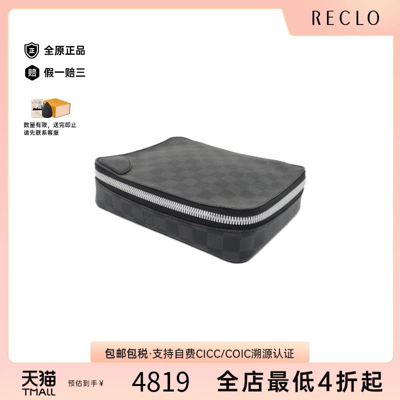 中古LV路易威登女包A级95新 Horizon AccessoryPouch棋盘格手拿包