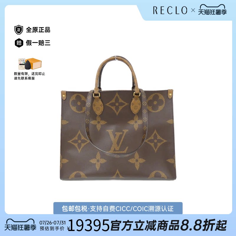 中古LV路易威登托特包老花女包