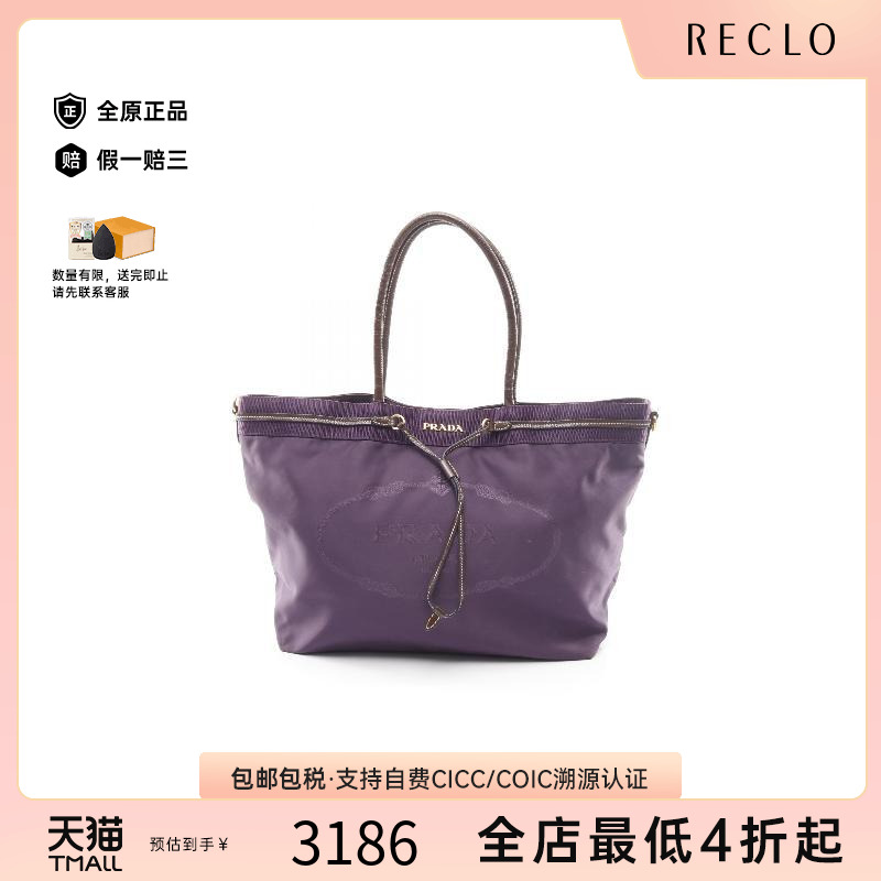 中古Prada普拉达手提包