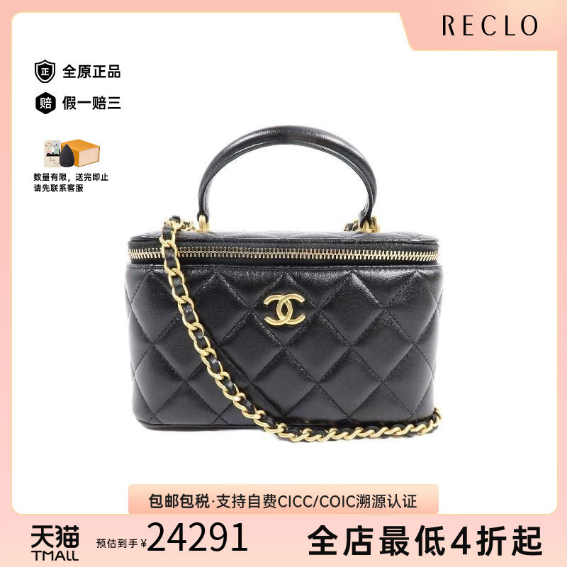 中古Chanel香奈儿斜挎包
