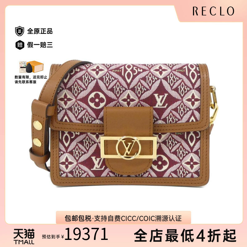 中古二奢LV路易威登95新DauphineMINI达芙妮提花老花斜挎包正品