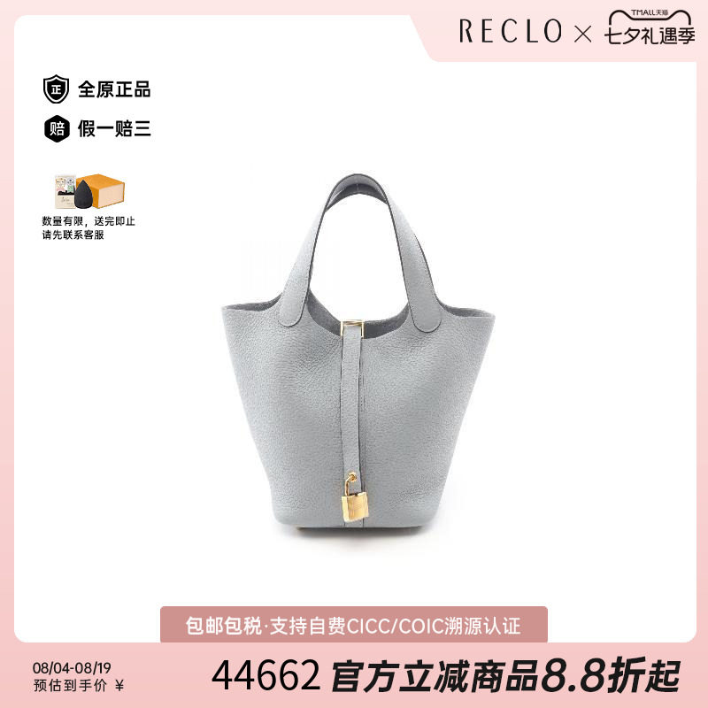 中古Hermes爱马仕手提包
