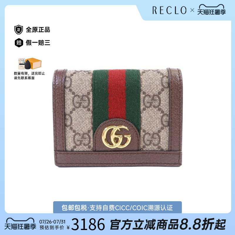 中古Gucci古驰短钱包メンズ