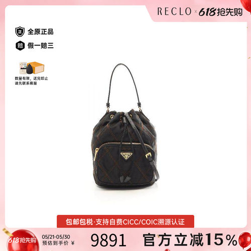中古Prada普拉达斜挎包
