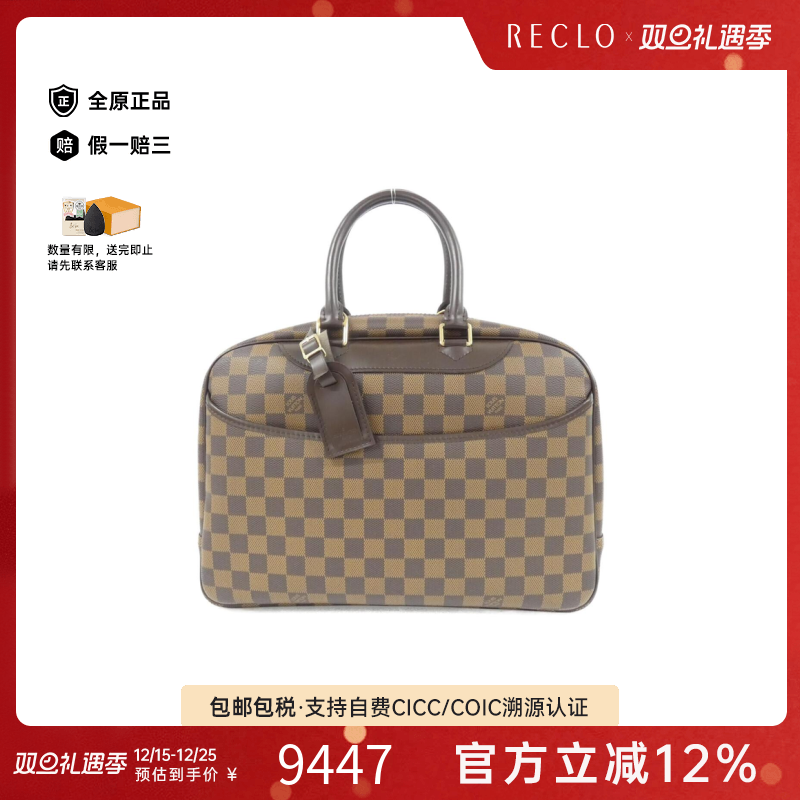 中古LV路易威登女包A级95新 Bowling Vanity棋盘格手提包