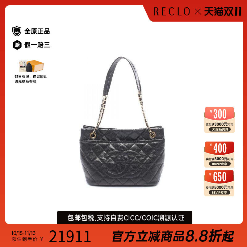 中古Chanel香奈儿托特包