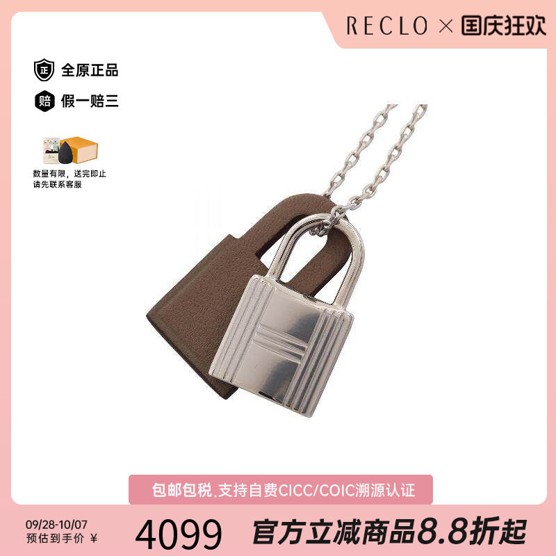 中古Hermes爱马仕项链レディース