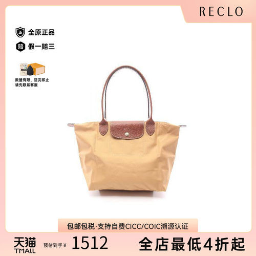 中古Longchamp珑骧托特包
