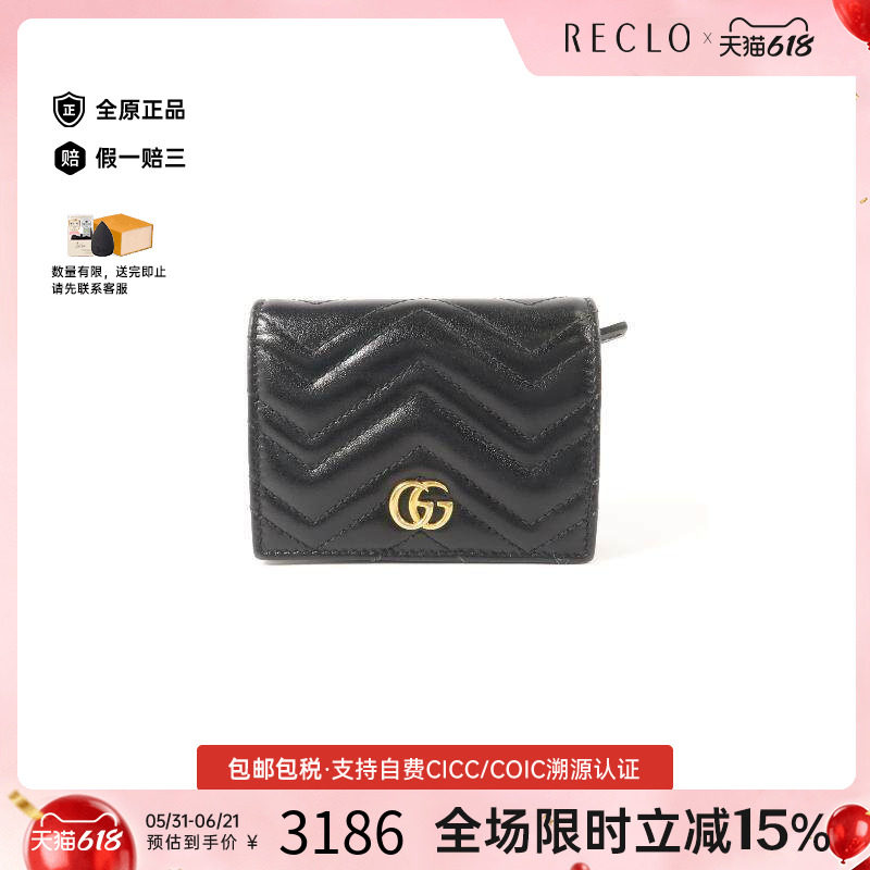 中古Gucci古驰女A级95新Marmont马蒙包牛皮短钱包黑色