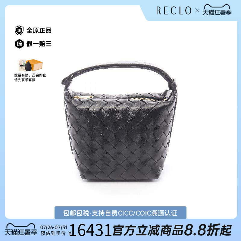 中古BottegaVeneta葆蝶家手提包