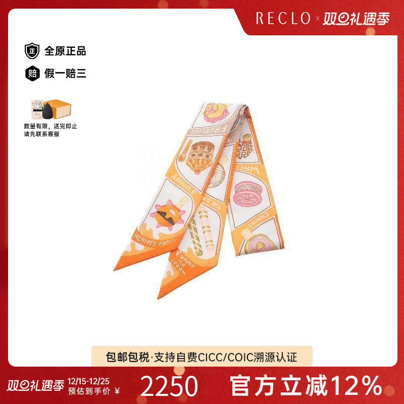 中古Hermes爱马仕围巾/丝巾