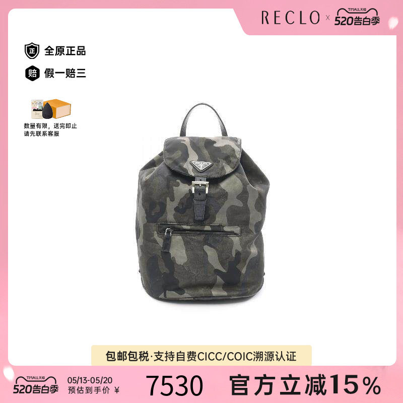 中古Prada普拉达男包A级95新背包帆布背包双肩包