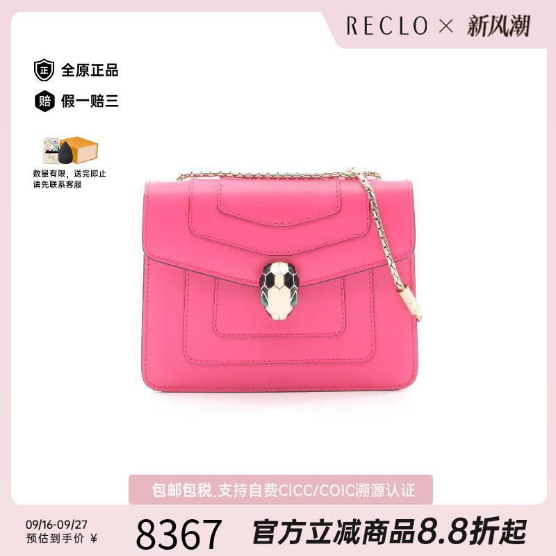 中古Bvlgari宝格丽斜挎包