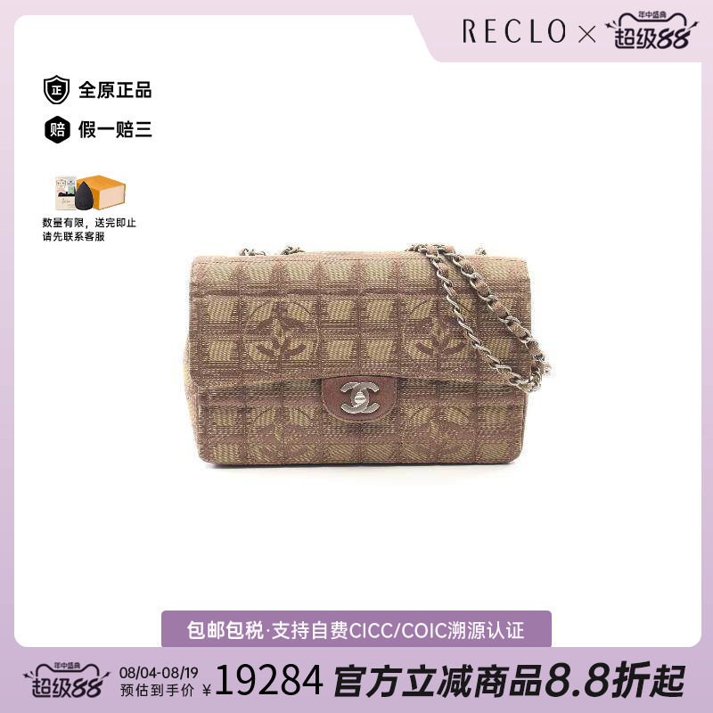 中古Chanel香奈儿单肩包
