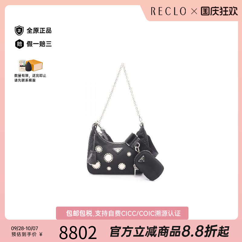 中古Prada普拉达单肩包