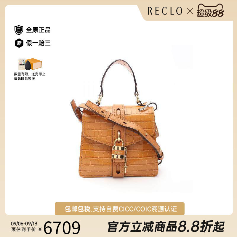 中古Chloe克洛伊斜挎包