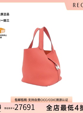 中古Hermes爱马仕女包Picotin RockMM菜篮子宝嘉丽红 TC皮手提包