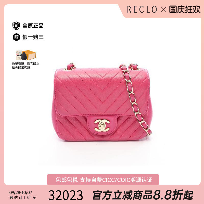 中古Chanel香奈儿斜挎包