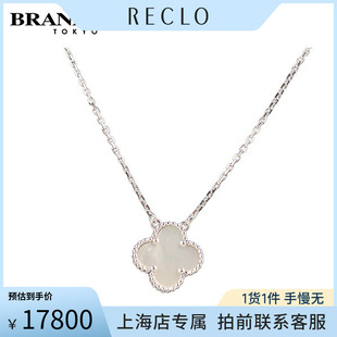 中古「95新」VCA(梵克雅宝)ALHAMBRA750 VCARF48700项链正品休闲