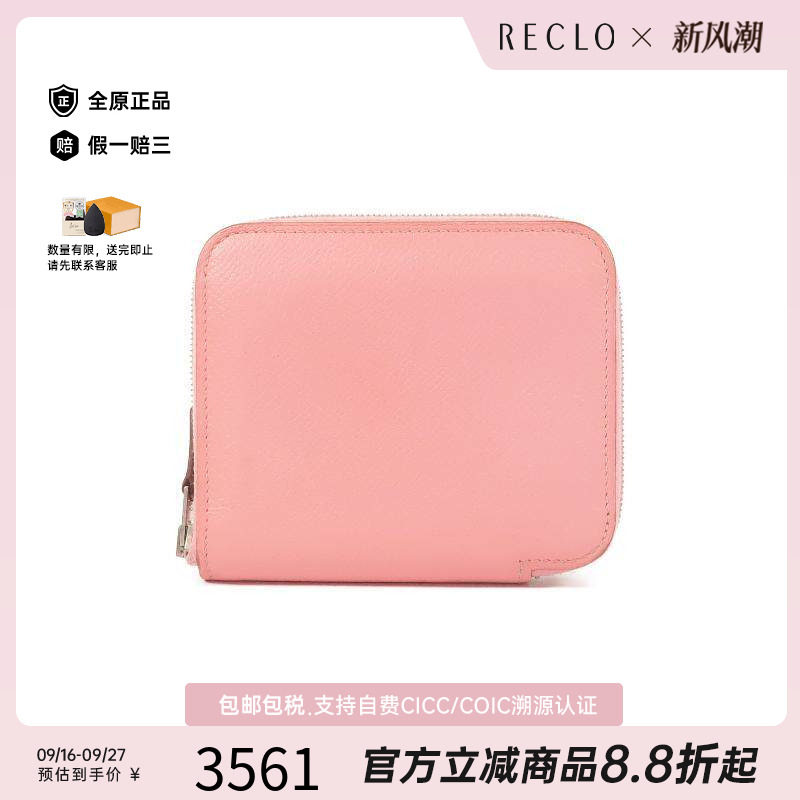 中古Hermes爱马仕长钱包