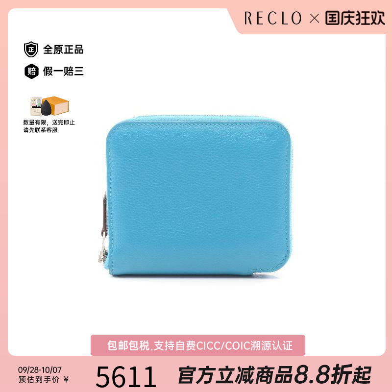 中古Hermes爱马仕长钱包