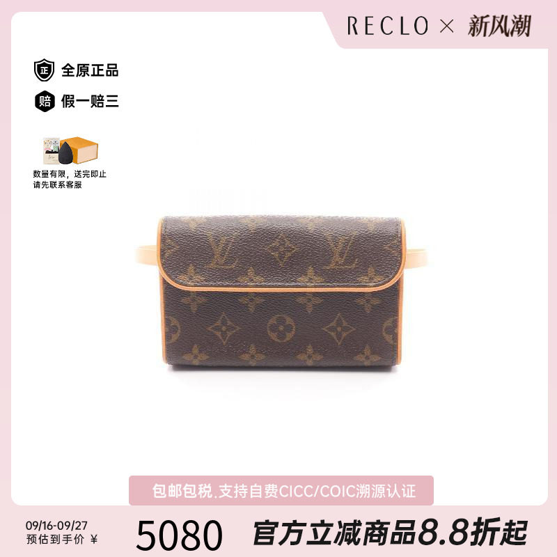 中古LV路易威登腰包レディース