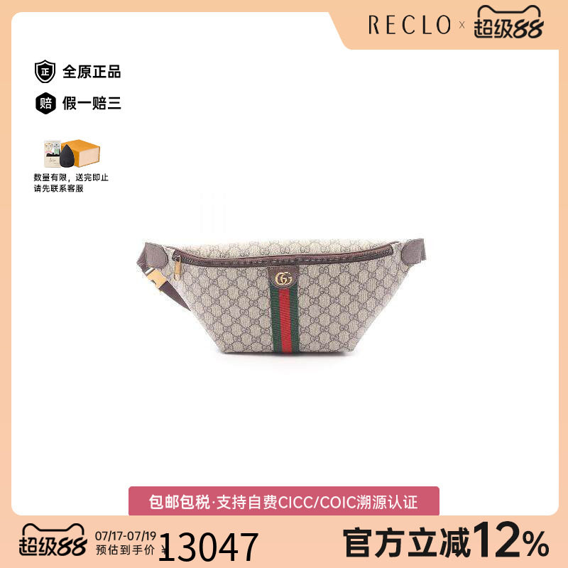 中古Gucci古驰腰包メンズ帆布