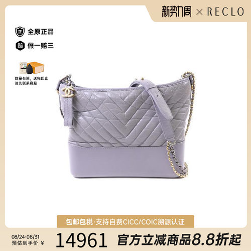 中古Chanel香奈儿斜挎包