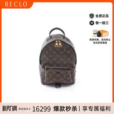 中古LV路易威登双肩包レディース