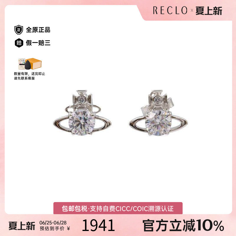 中古VivienneWestwood薇薇安