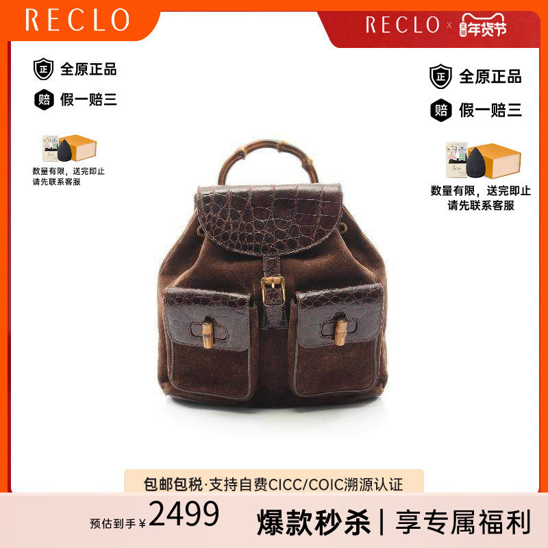 中古Gucci古驰双肩包レディース