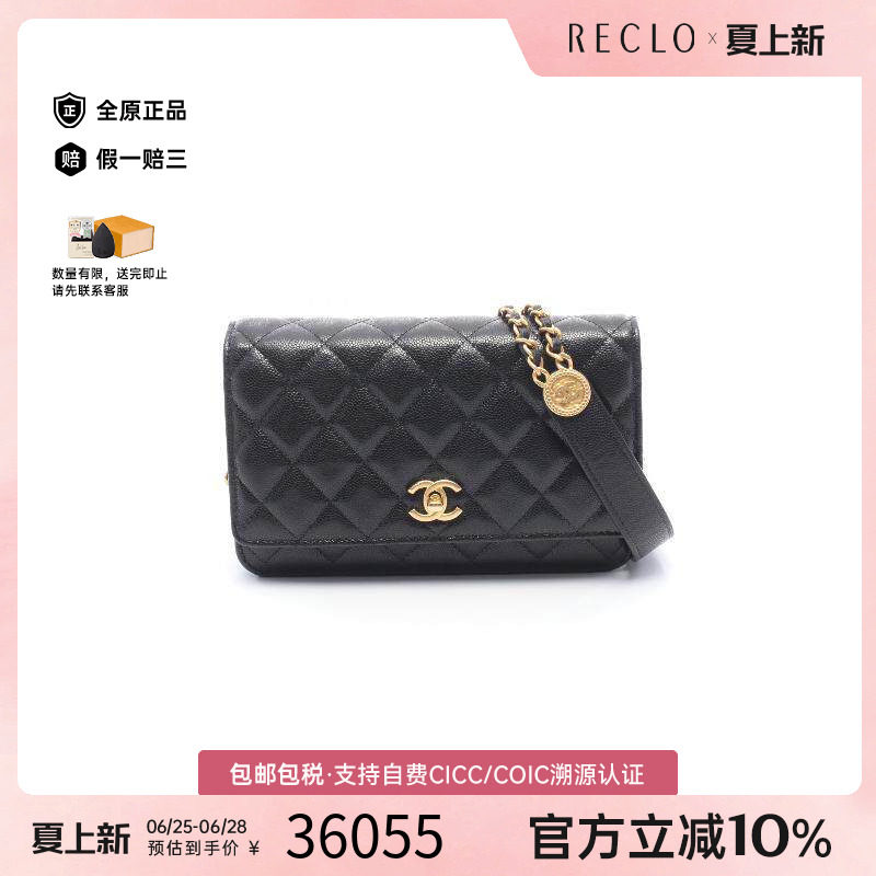 中古Chanel香奈儿斜挎包