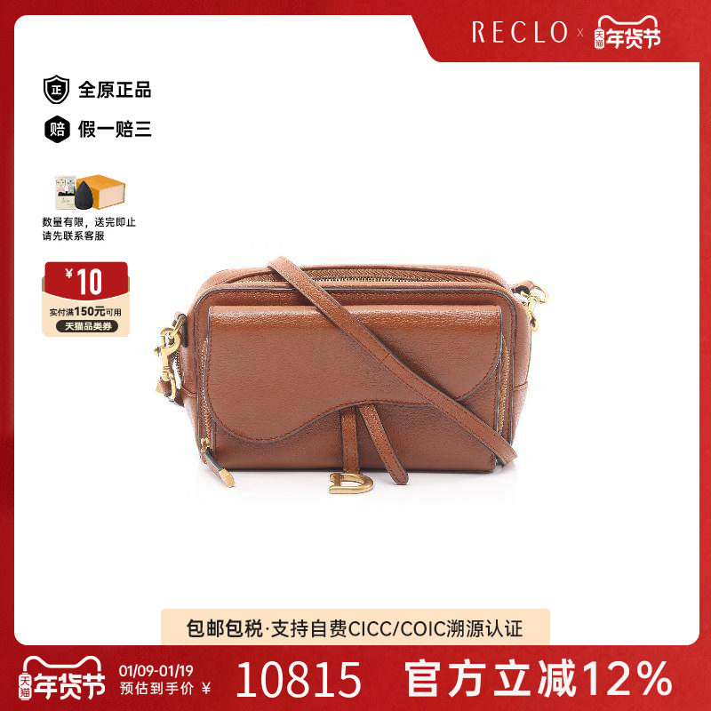 中古Dior迪奥女包A级95新Double Saddle双马鞍牛皮斜挎包棕色