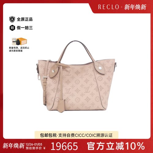 中古LV路易威登Hina斜挎女包