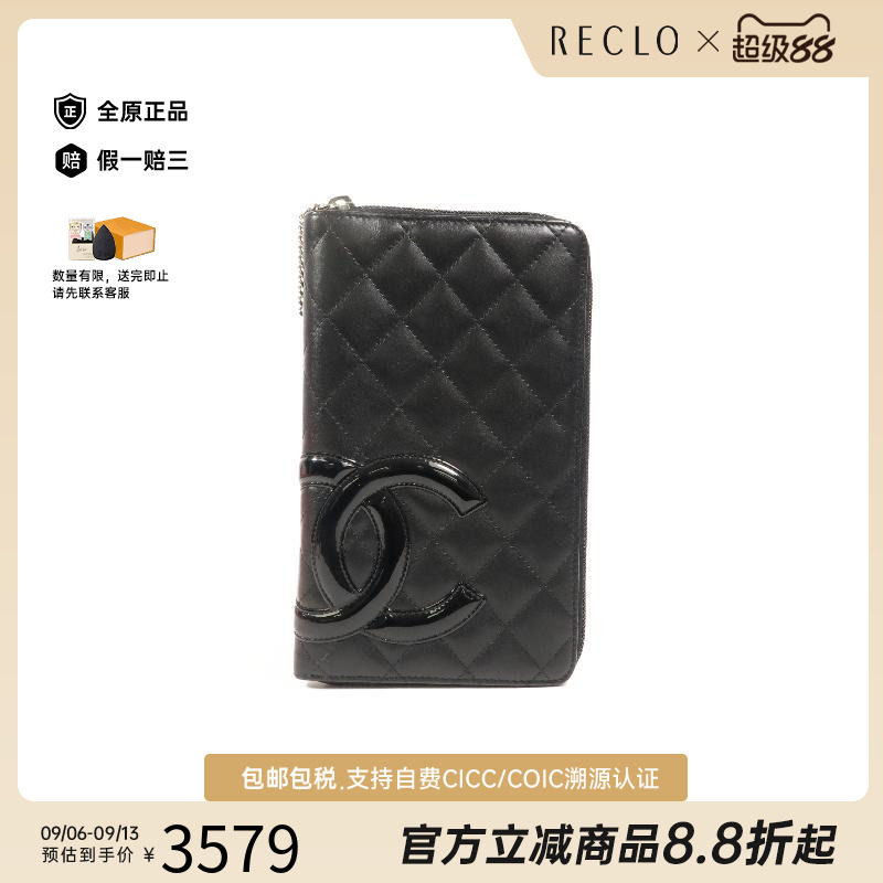 中古Chanel香奈儿长钱包