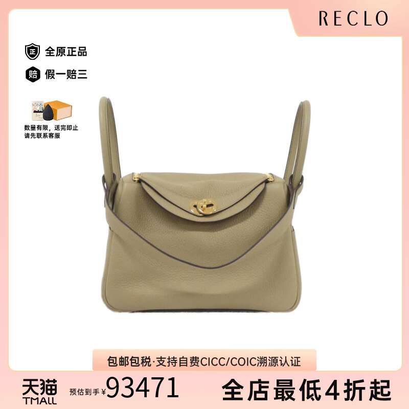 中古Hermes爱马仕女包95新Lindy26琳迪马尔法米色 TC皮单肩手提包