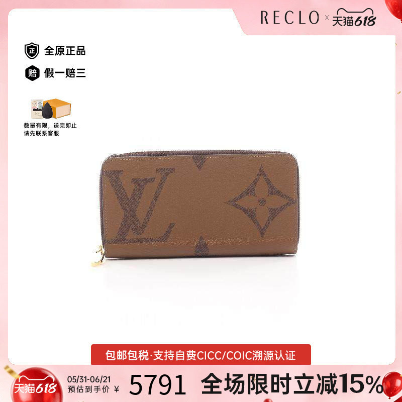 中古LV路易威登长钱包レディース