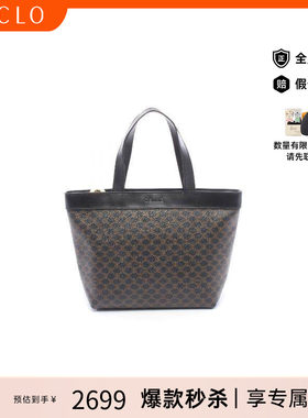 中古Celine赛琳托特包