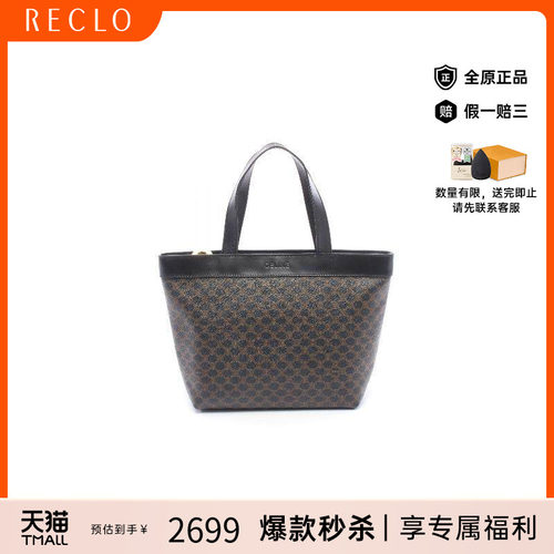 中古Celine赛琳托特包