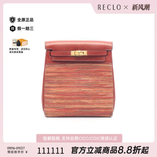 中古Hermes爱马仕双肩包