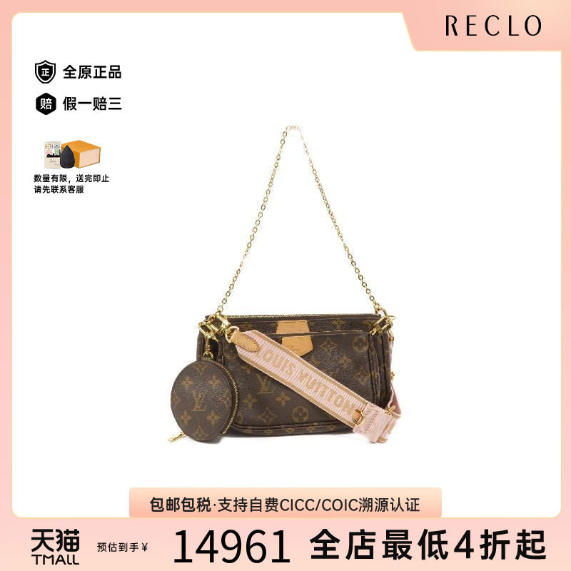 中古LV路易威登斜挎包レディース