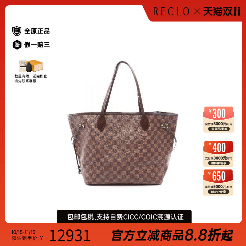 中古LV路易威登托特包