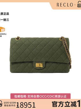 中古Chanel香奈儿斜挎包