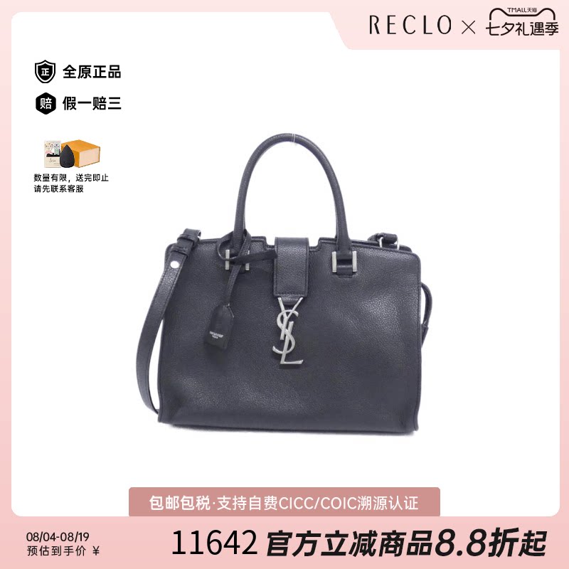 中古YSL圣罗兰小牛皮斜挎包