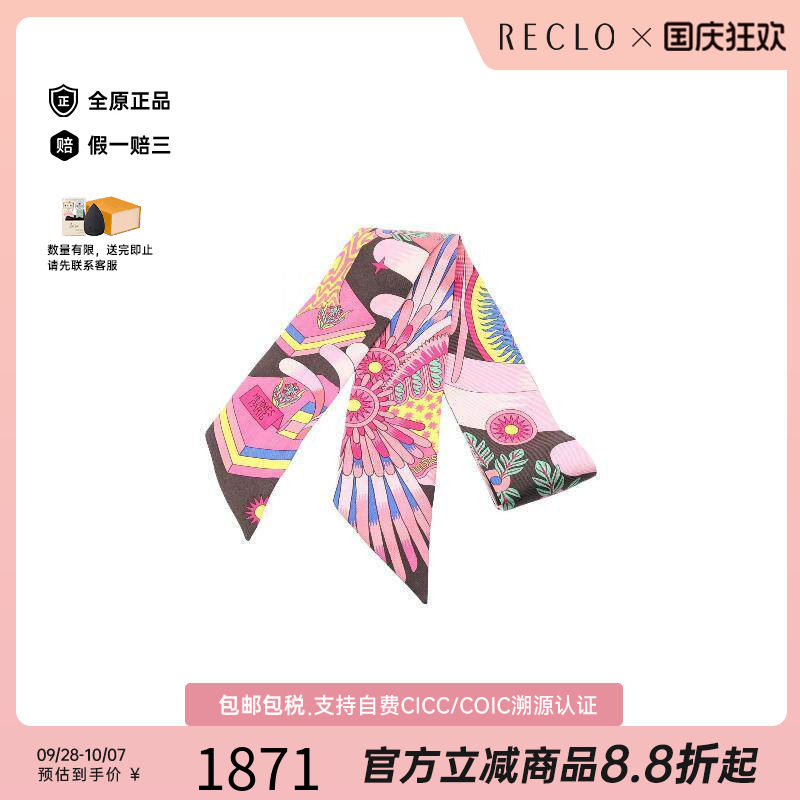 中古Hermes爱马仕围巾/丝巾