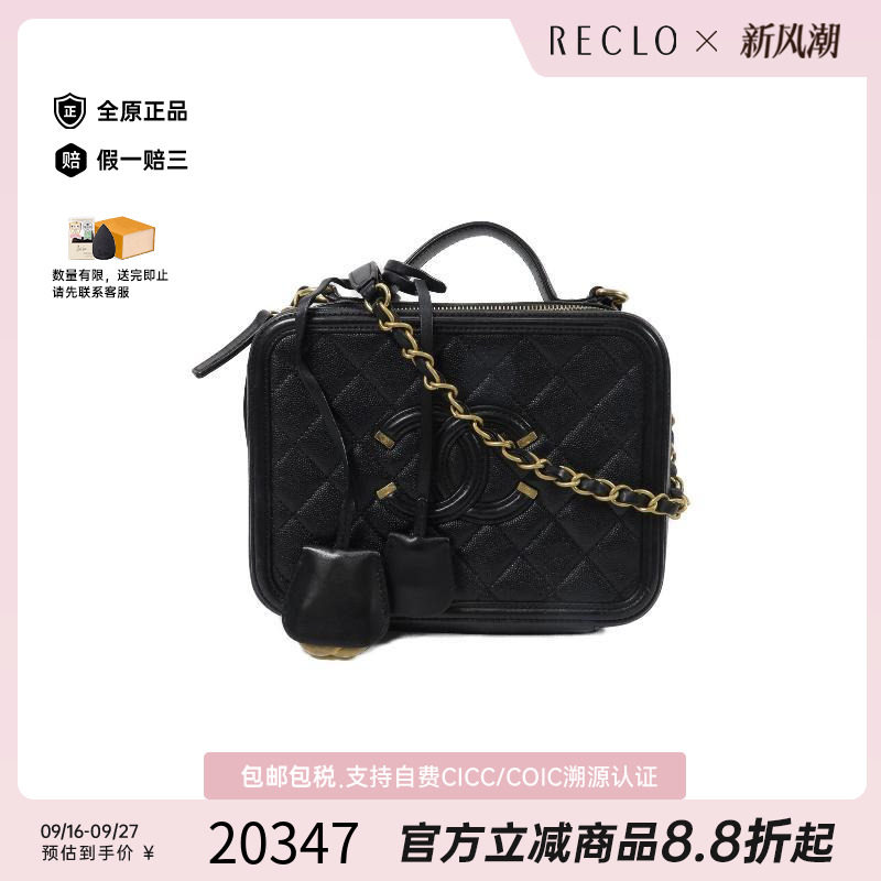 中古Chanel香奈儿斜挎包