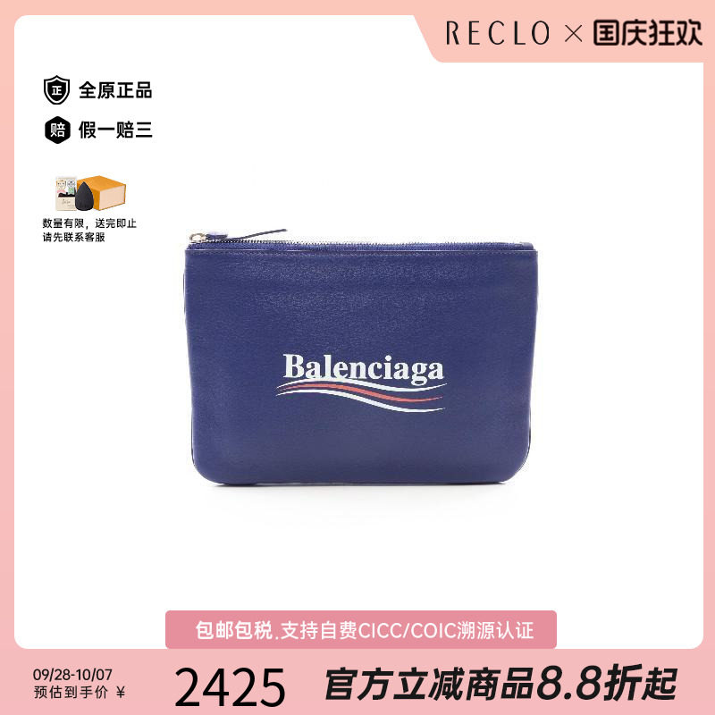 中古Balenciaga巴黎世家手拿包