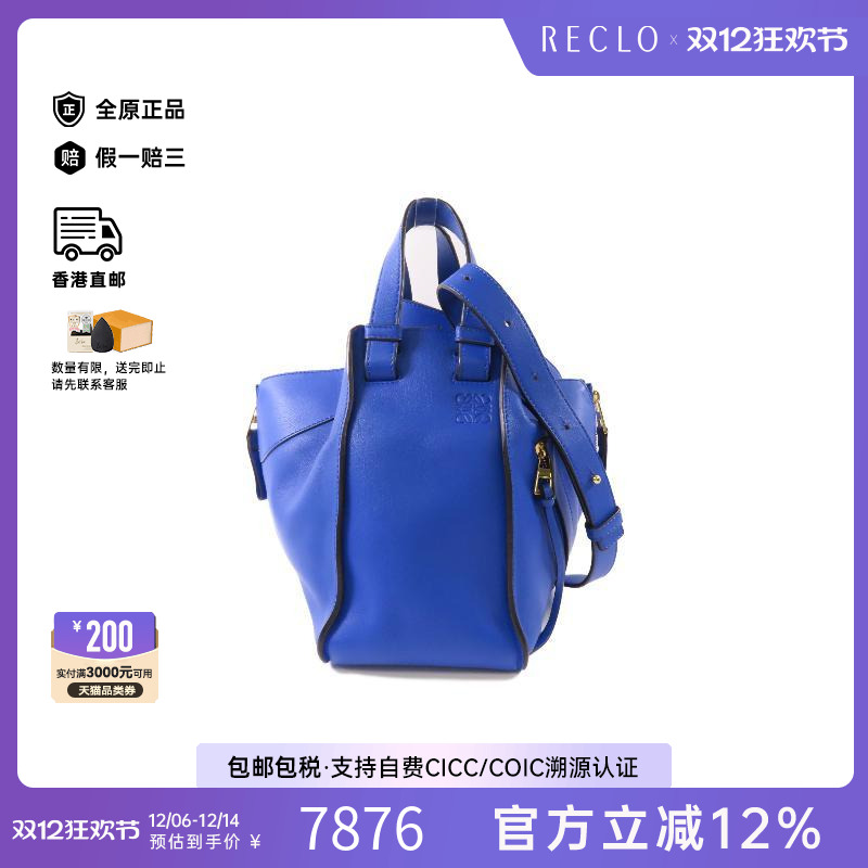 中古Loewe罗意威斜挎包